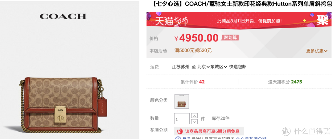 别样海淘免运费，500块的MK、Coach…超多轻奢包包捡漏价