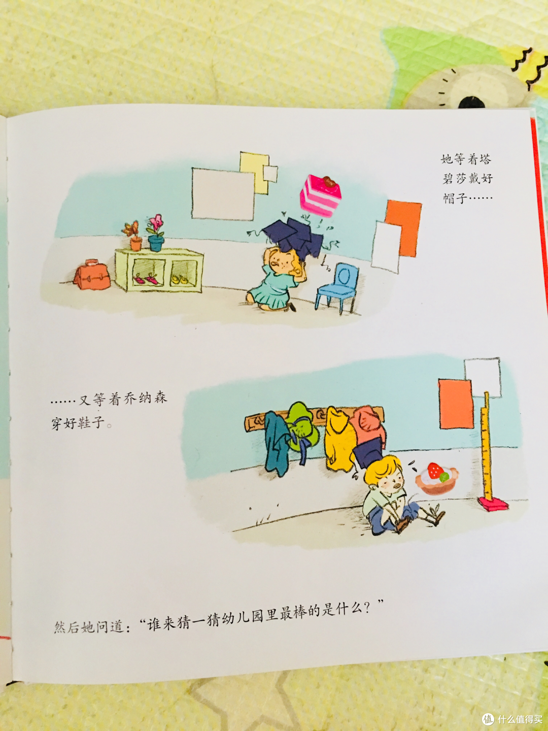 缓解焦虑情绪 推荐几本幼儿园主题的绘本