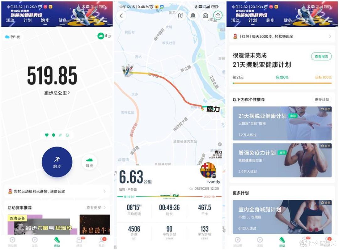开启中长跑的乐趣 体验越跑越轻松的咕咚10K悦弹跑鞋