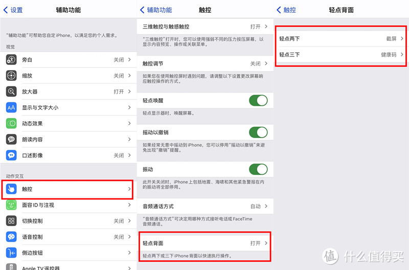 iPhone13都要出了，这15个苹果手机隐藏使用小技巧你居然还不知道！