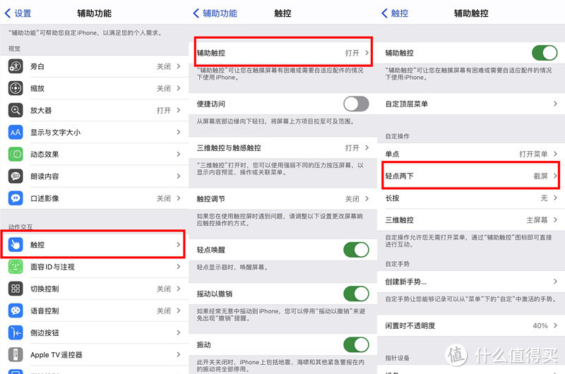 iPhone13都要出了，这15个苹果手机隐藏使用小技巧你居然还不知道！