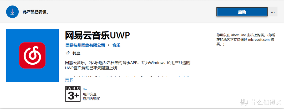 盘点微软商店那些值得推荐的优质UWP应用【附链接，建议收藏】