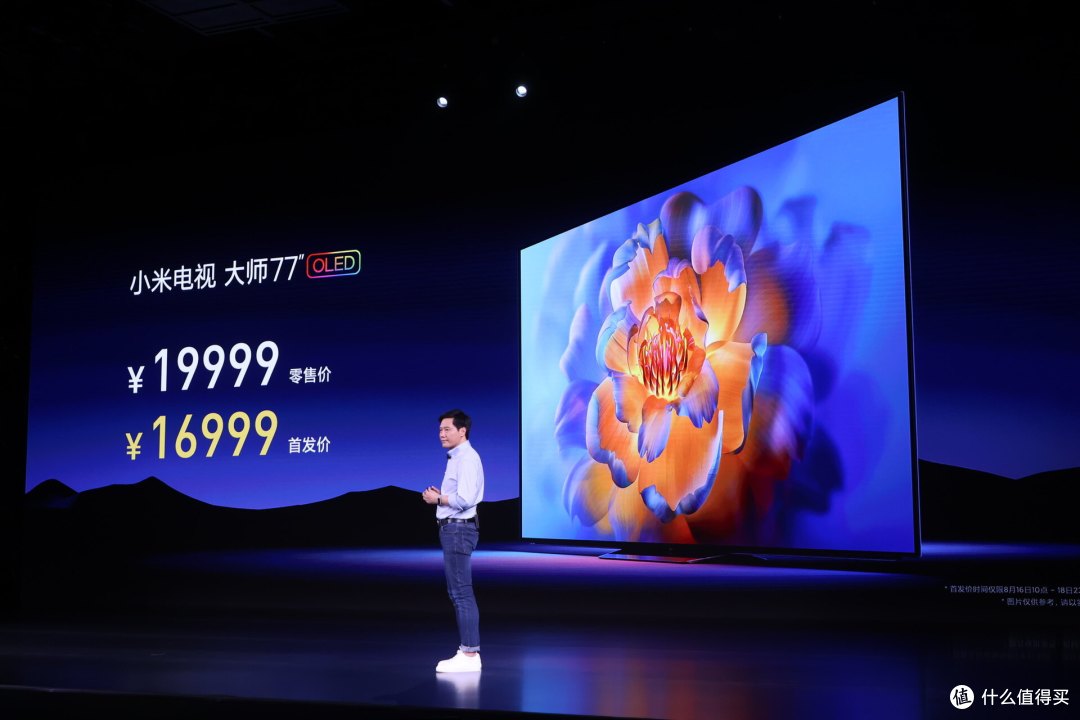 小米年度旗舰大师 77英寸OLED电视发布 顶级音画体验 