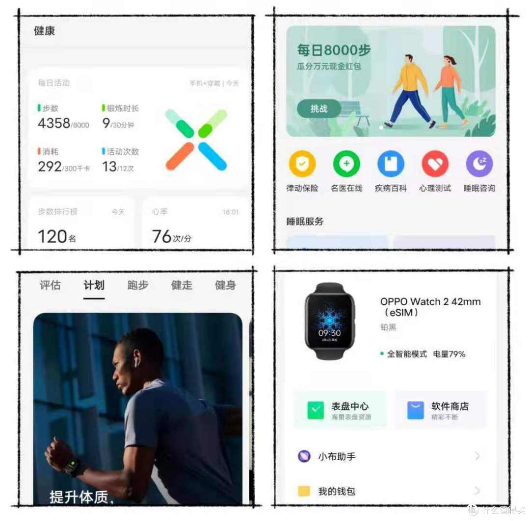 双模式，长续航：OPPO Watch 2 能满足你的哪些需求？