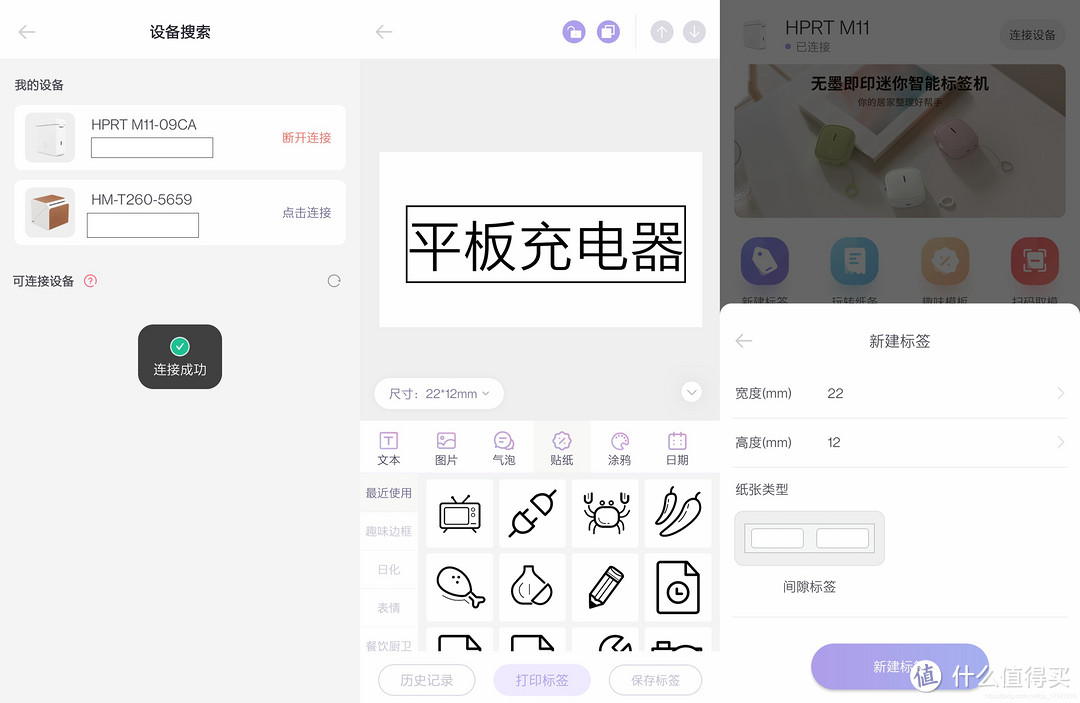 随时标注各种物件，一个小标签机就能搞定，汉印M11打印机体验
