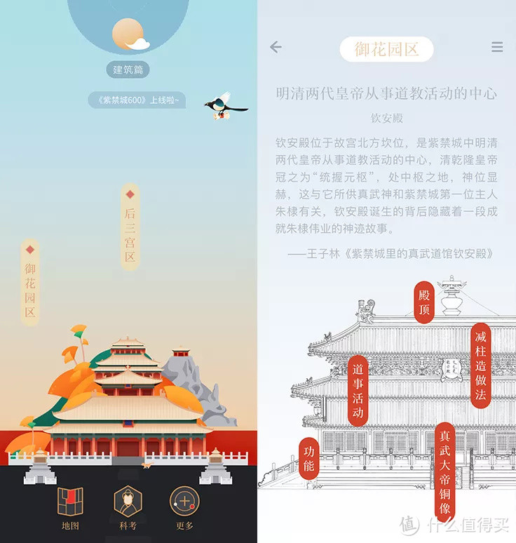 故宫出品的5个APP，美极了