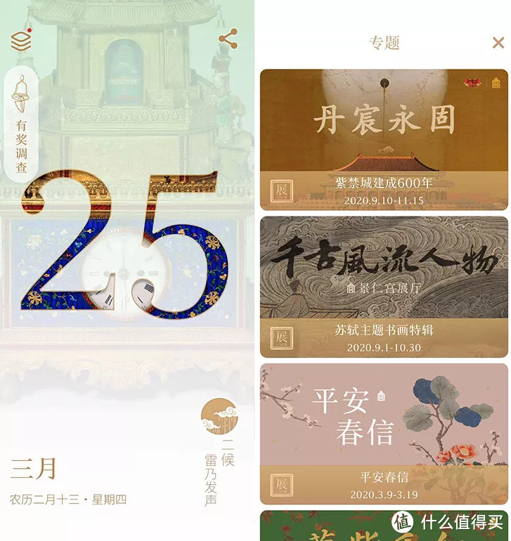 故宫出品的5个APP，美极了