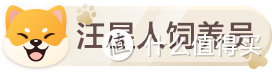 【获奖名单公布】比比谁家主子萌？萌中选萌冲冲冲！晒萌宠&好物合拍萌图，点亮专属勋章～