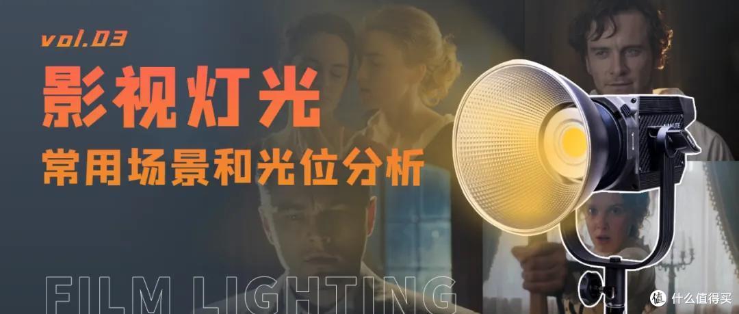 电影画面补光基础思路解析