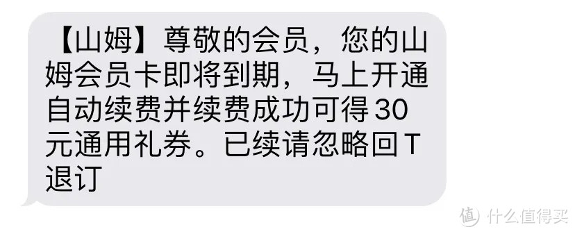 山姆会员店有哪些好货？2021版无限回购清单