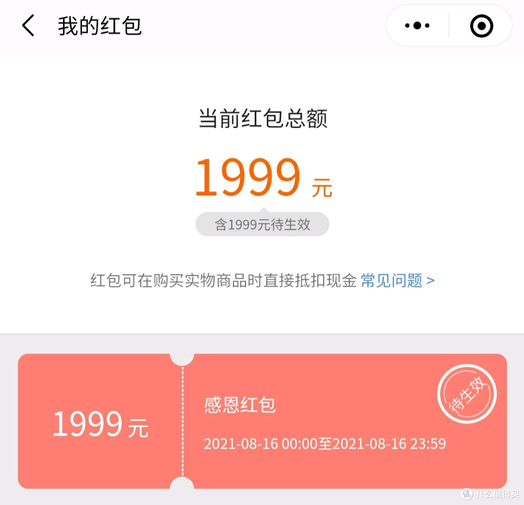 为了雷军给的1999元红包,有必要回顾我的伪米粉之路