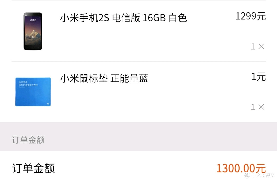 为了雷军给的1999元红包,有必要回顾我的伪米粉之路