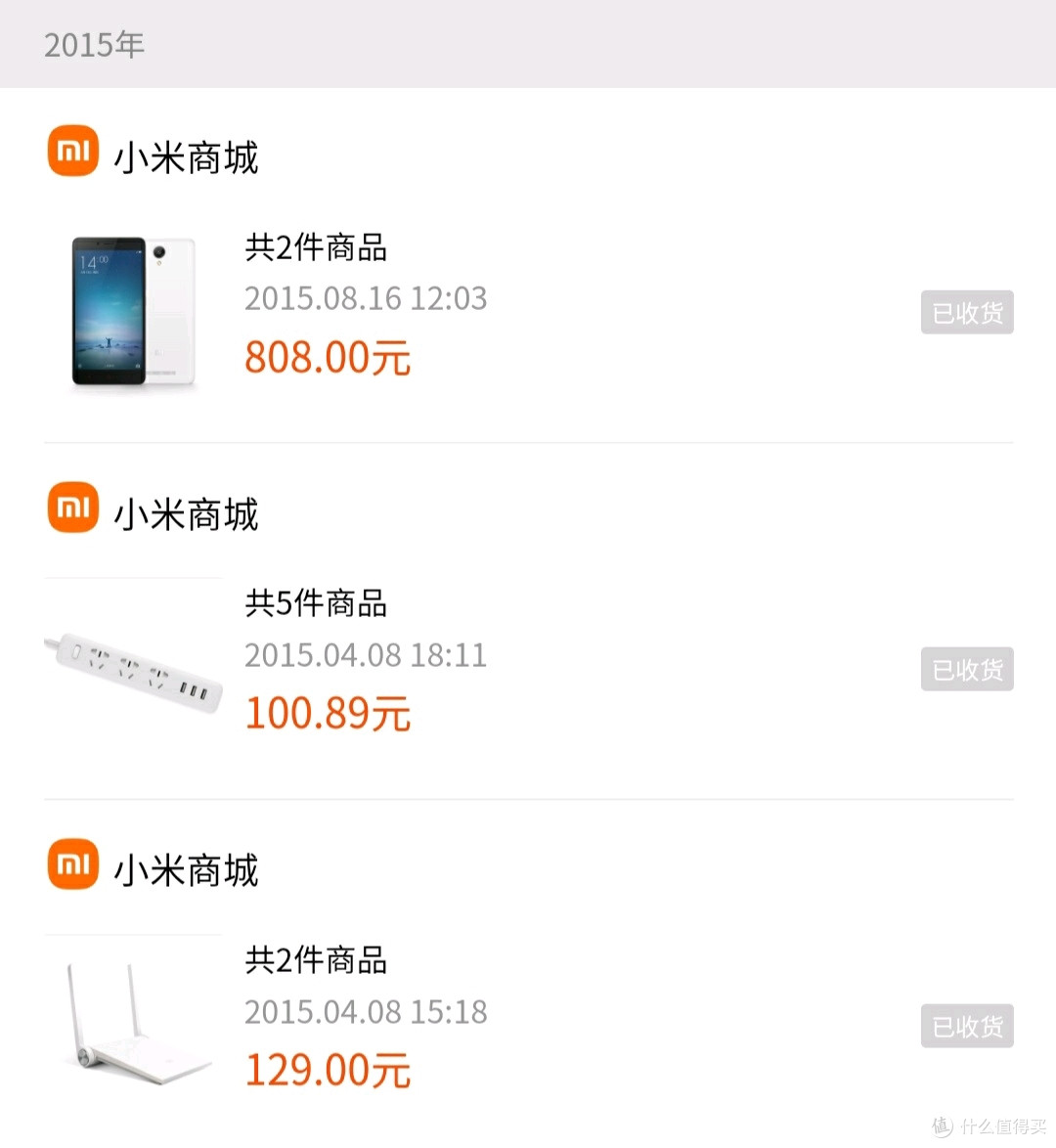为了雷军给的1999元红包,有必要回顾我的伪米粉之路