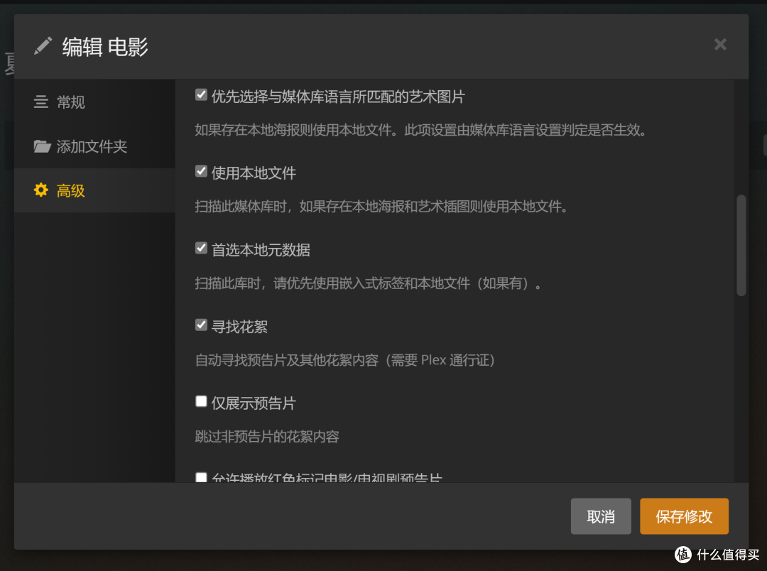包括资料库设置页面都已经全汉化