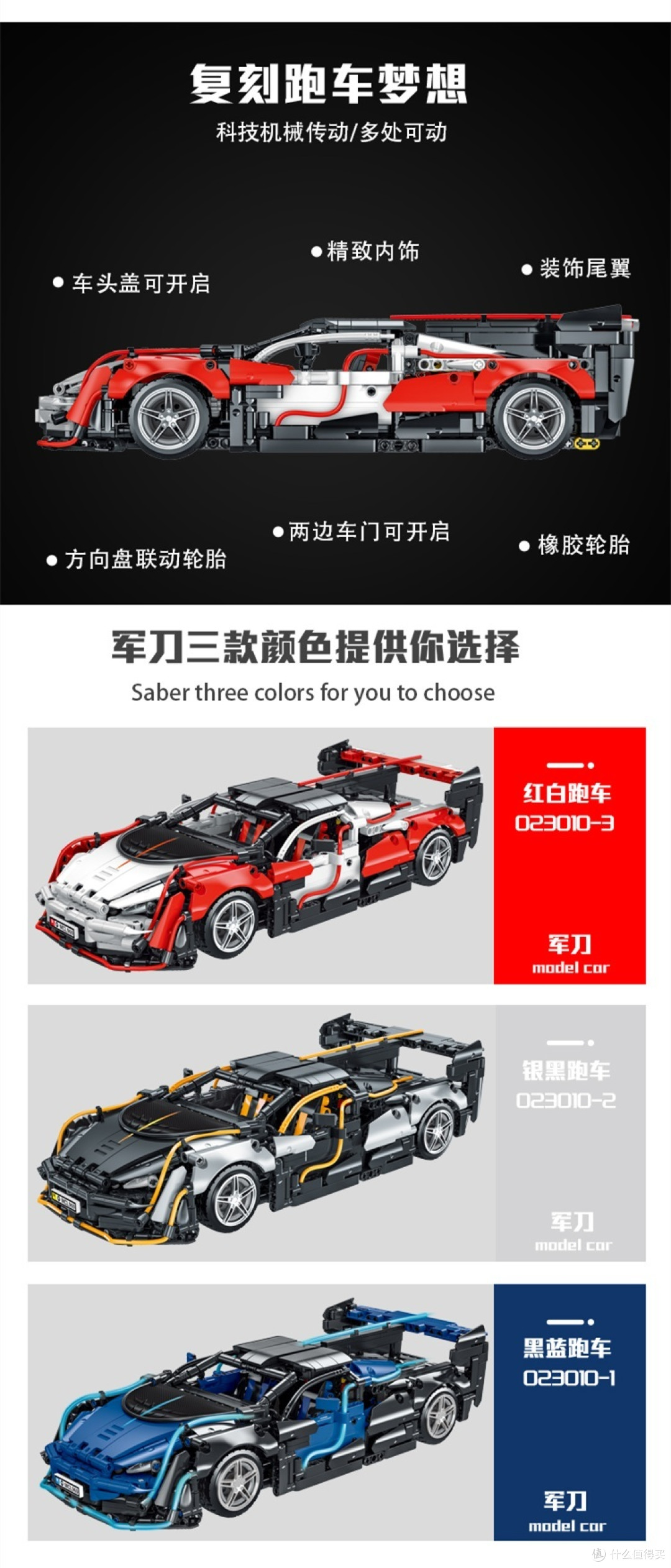 帅哥，这辆模客的迈凯伦军刀是你掉的吗？？