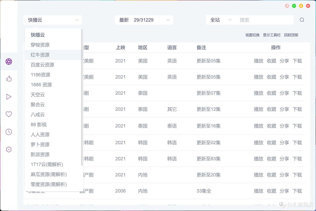 从搜索到下载到管理,非NAS向媒体库搭建思路分享