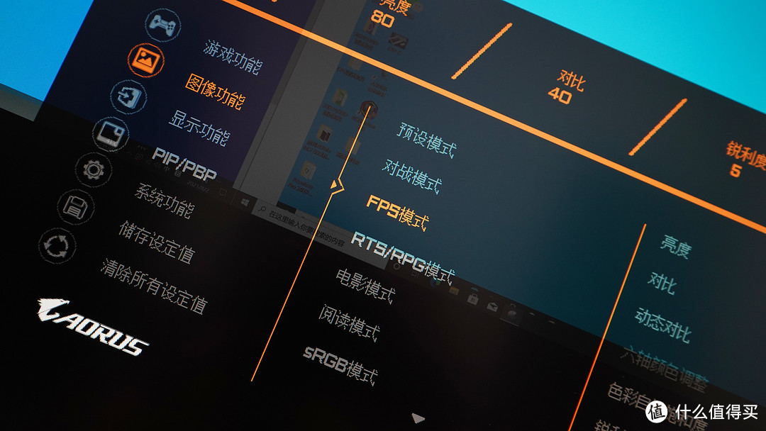 技嘉AORUS FI32U电竞显示器评测：4K+144Hz的高分高刷屏