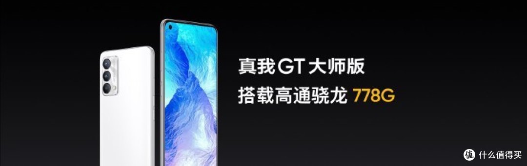 realme GT大师版深度评测:拍照和性能会有什么惊喜?