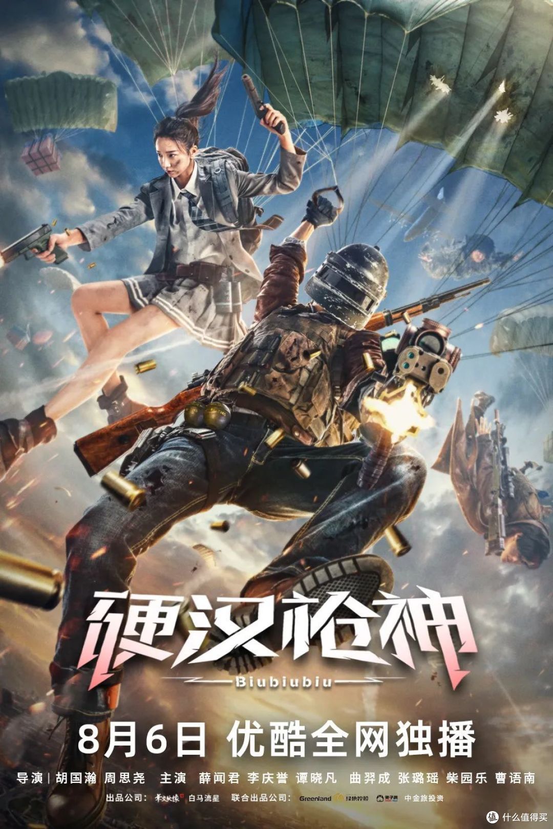 拍不好的“电竞题材”,一部网大做到了!