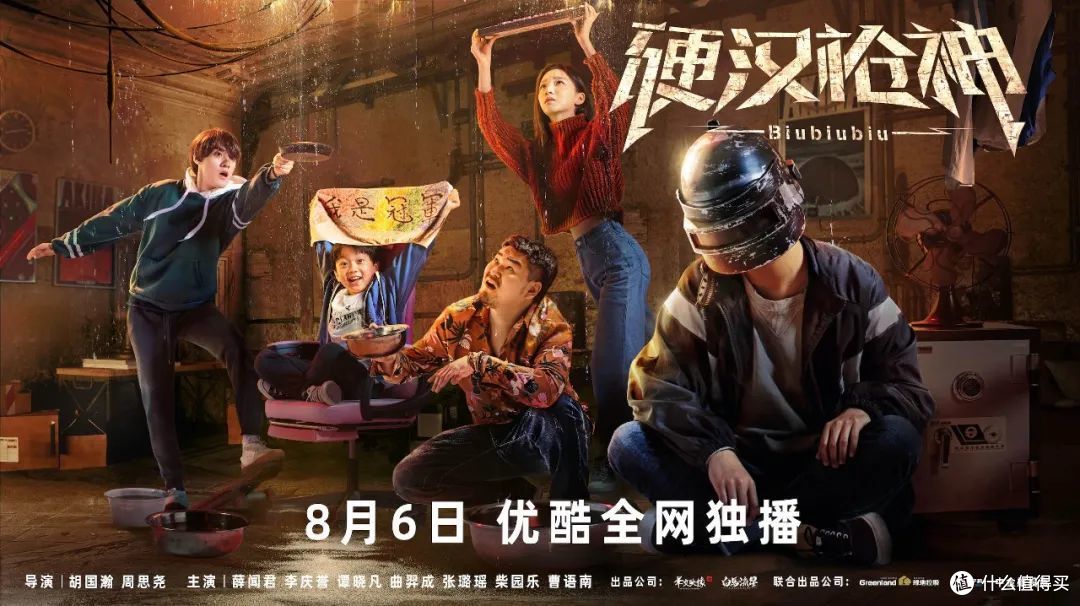 拍不好的“电竞题材”,一部网大做到了!