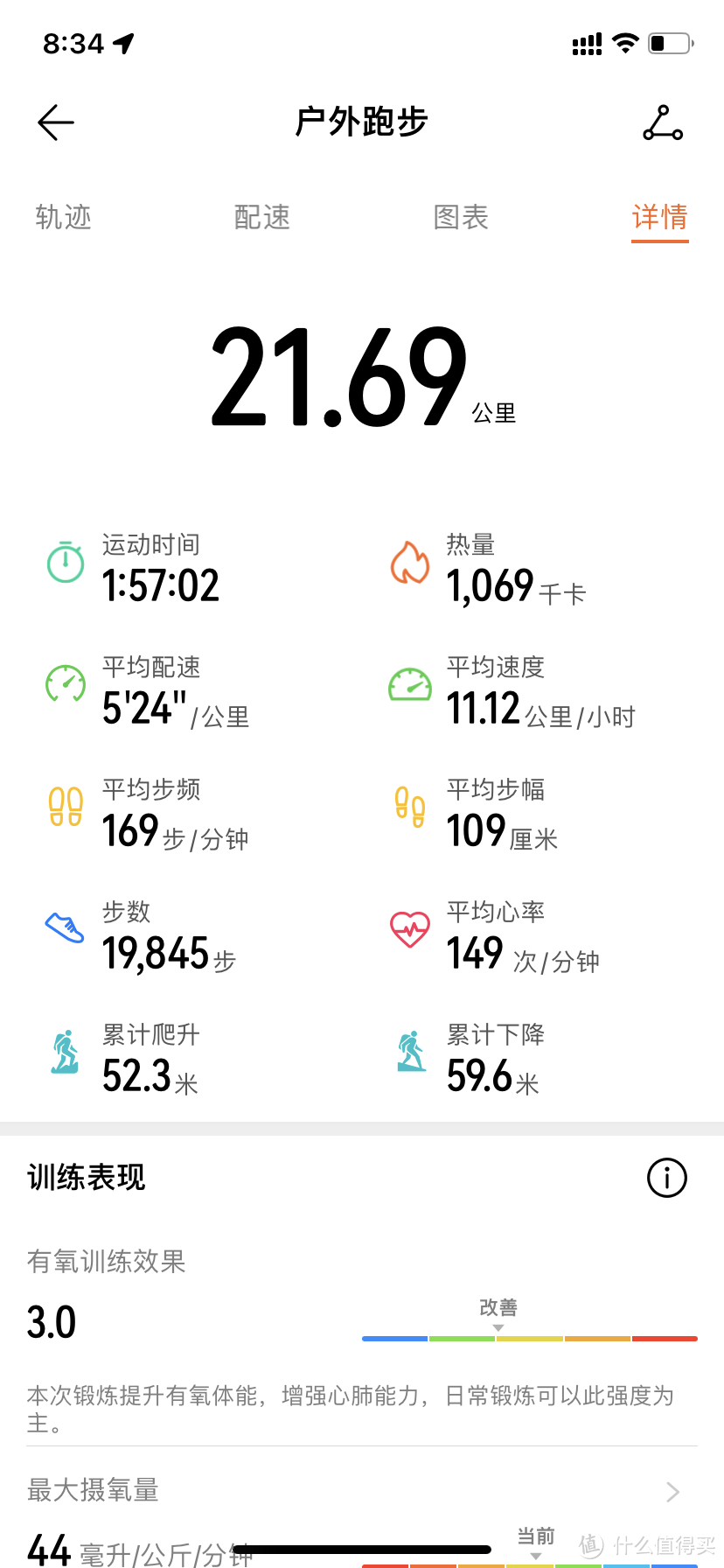 飞马38订单截图图片