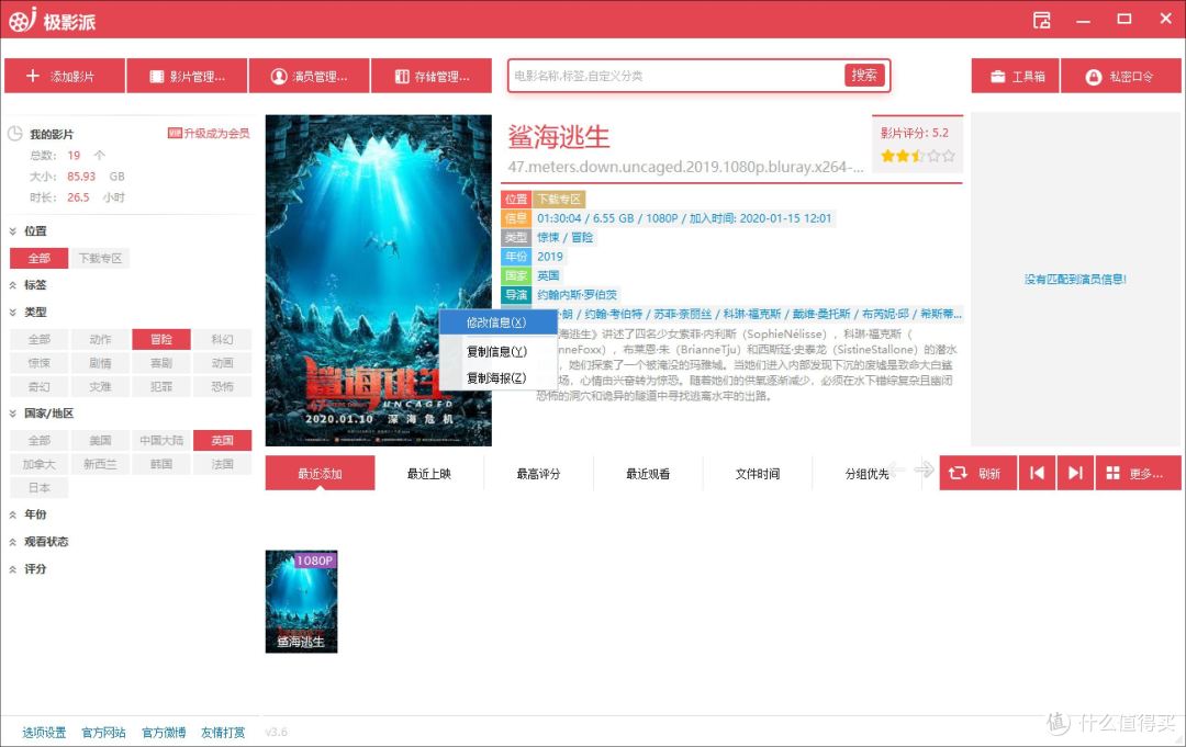 从搜索到下载到管理,非NAS向媒体库搭建思路分享