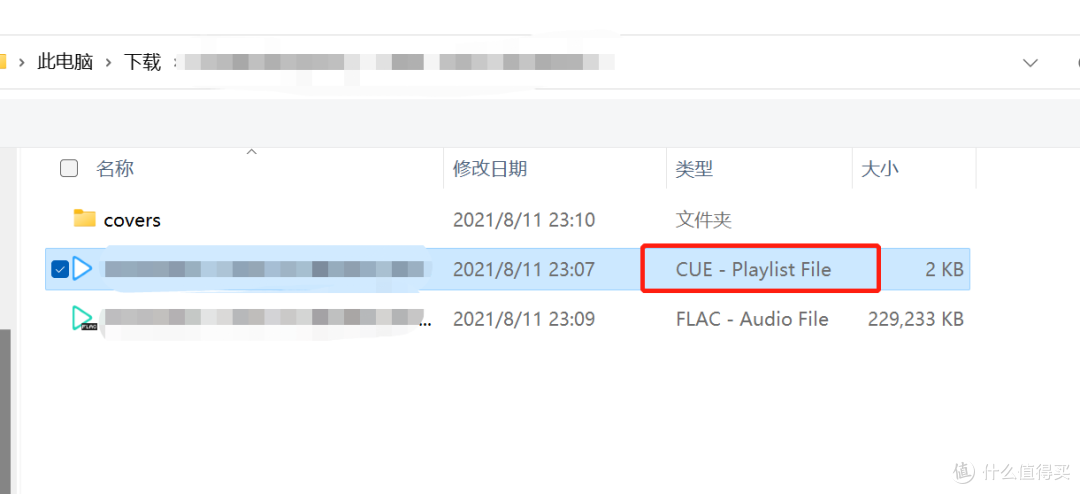添加cue格式的文件
