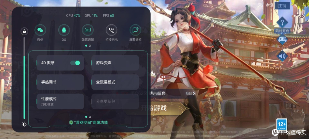 realme GT 大师版上手体验：除了骁龙处理器+120Hz屏，颜值