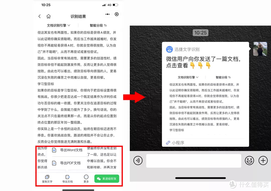 完全免费：这款3秒提取1000字的文字识别神器，真的是太好用了！