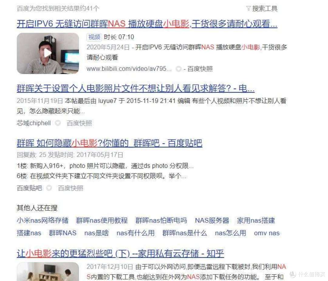 NAS用来下载?不存在的,用它玩游戏还差不多,我的NAS另类用途