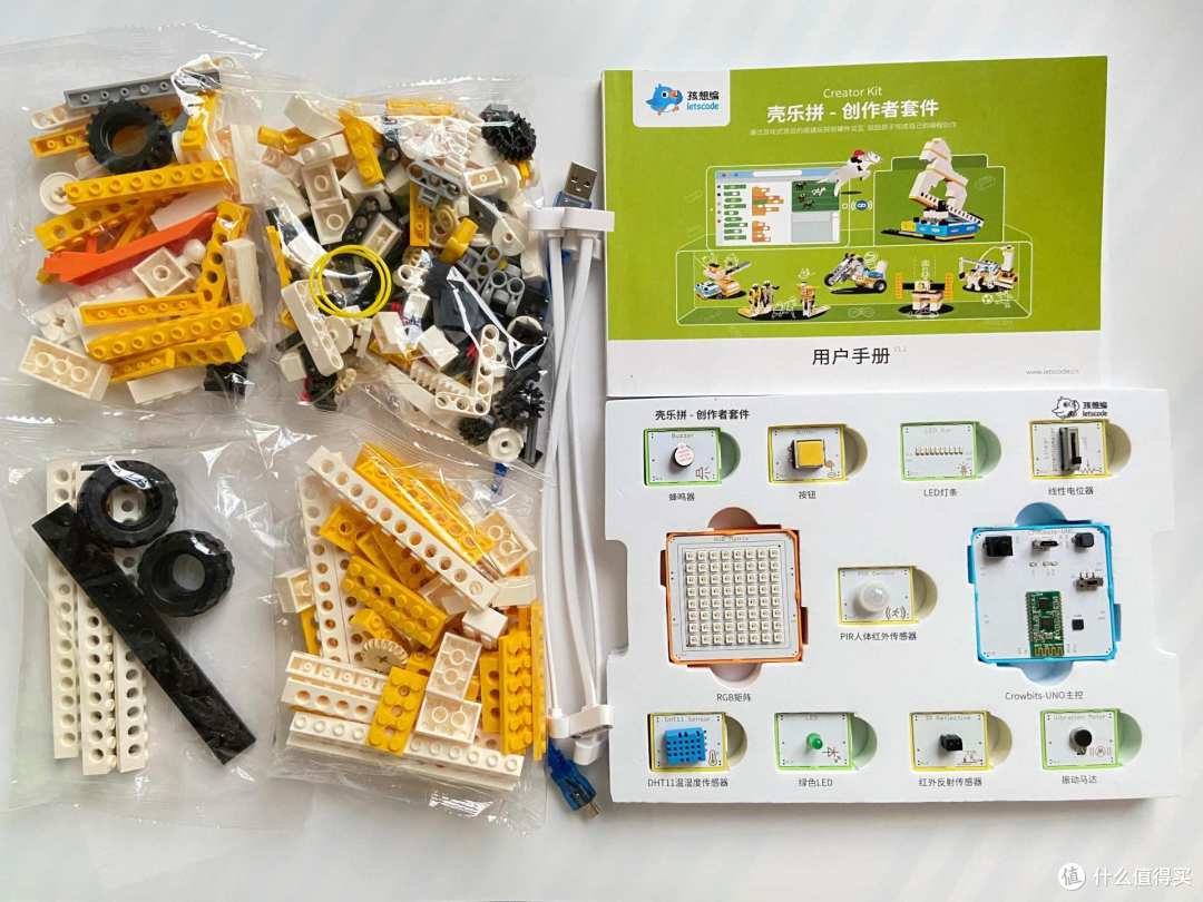 在家也能学编程?孩想编壳乐拼创作者套件分享