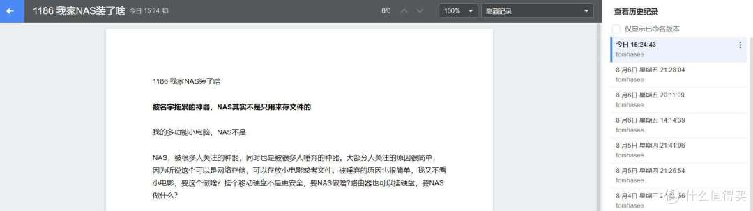 NAS用来下载?不存在的,用它玩游戏还差不多,我的NAS另类用途