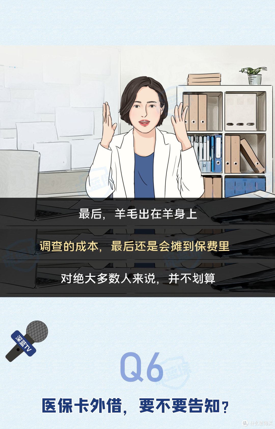 体检查出问题,哪些要告诉保险公司?听听专家怎么说!