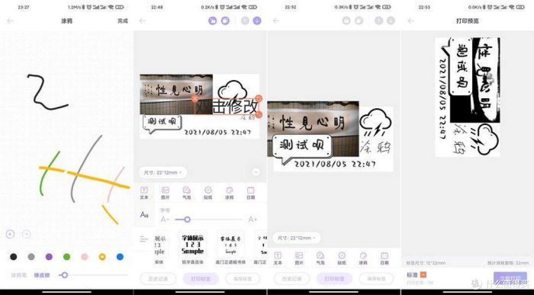 汉印M11标签打印机:小巧便携花样多,各种标签轻松做