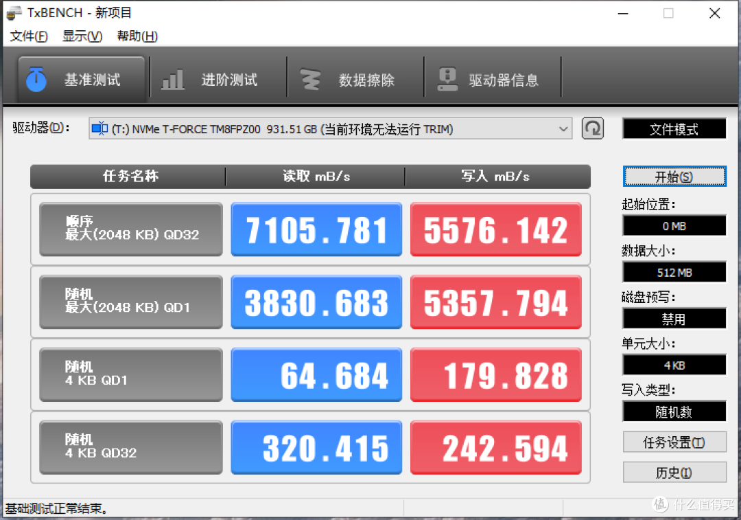 你看这盘她又快又冷，十铨 黑曜女神PCIE4.0固态测评