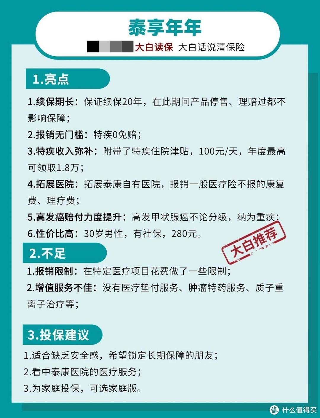 孩子的保险到底是买终身还是定期30年？17000字长文告诉你宝宝保险怎么买，1000元就搞定！