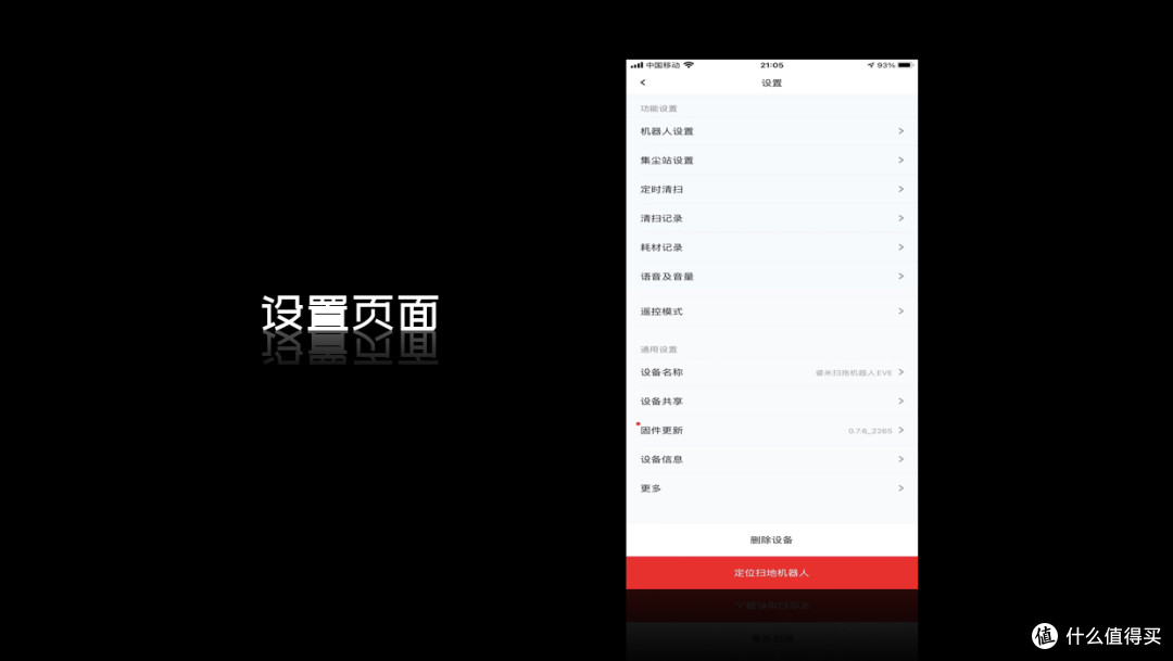 自集尘 扫与拖 放双手|睿米自集尘扫拖机器人评测