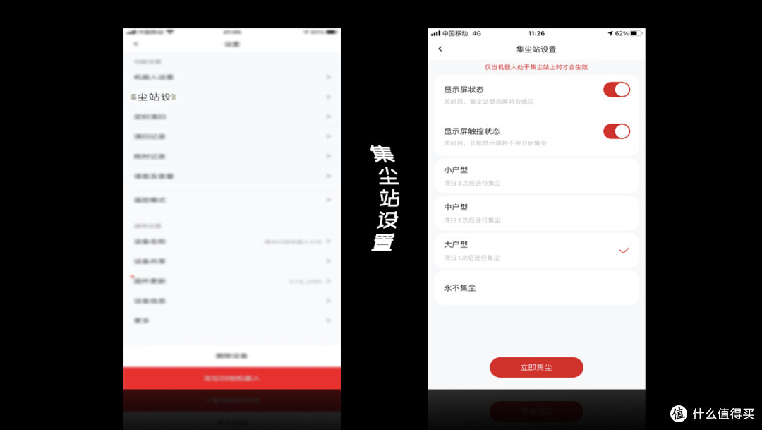 自集尘 扫与拖 放双手|睿米自集尘扫拖机器人评测