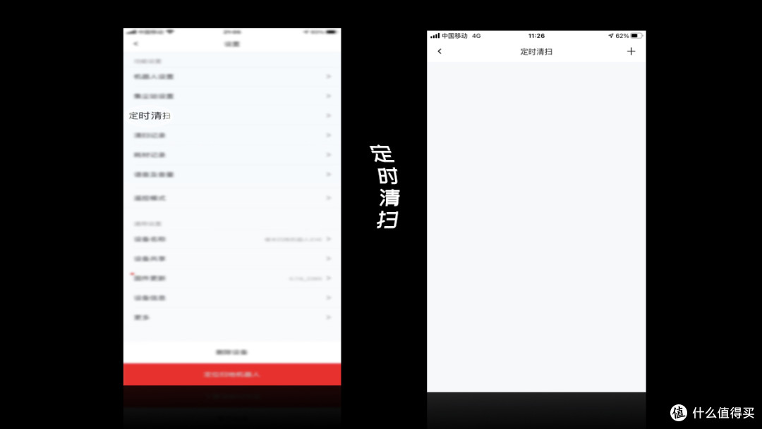 自集尘 扫与拖 放双手|睿米自集尘扫拖机器人评测