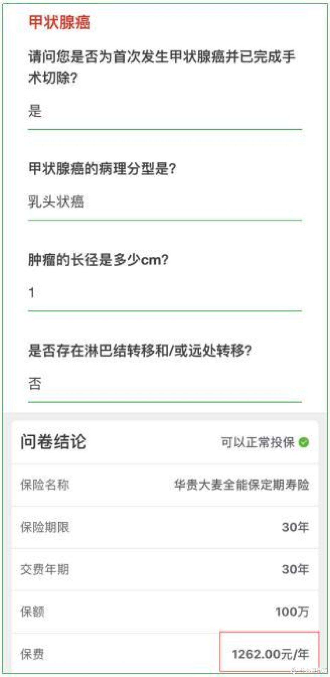 华贵大麦兜来保,高血压、糖尿病、甲状腺癌、乙肝都能买!