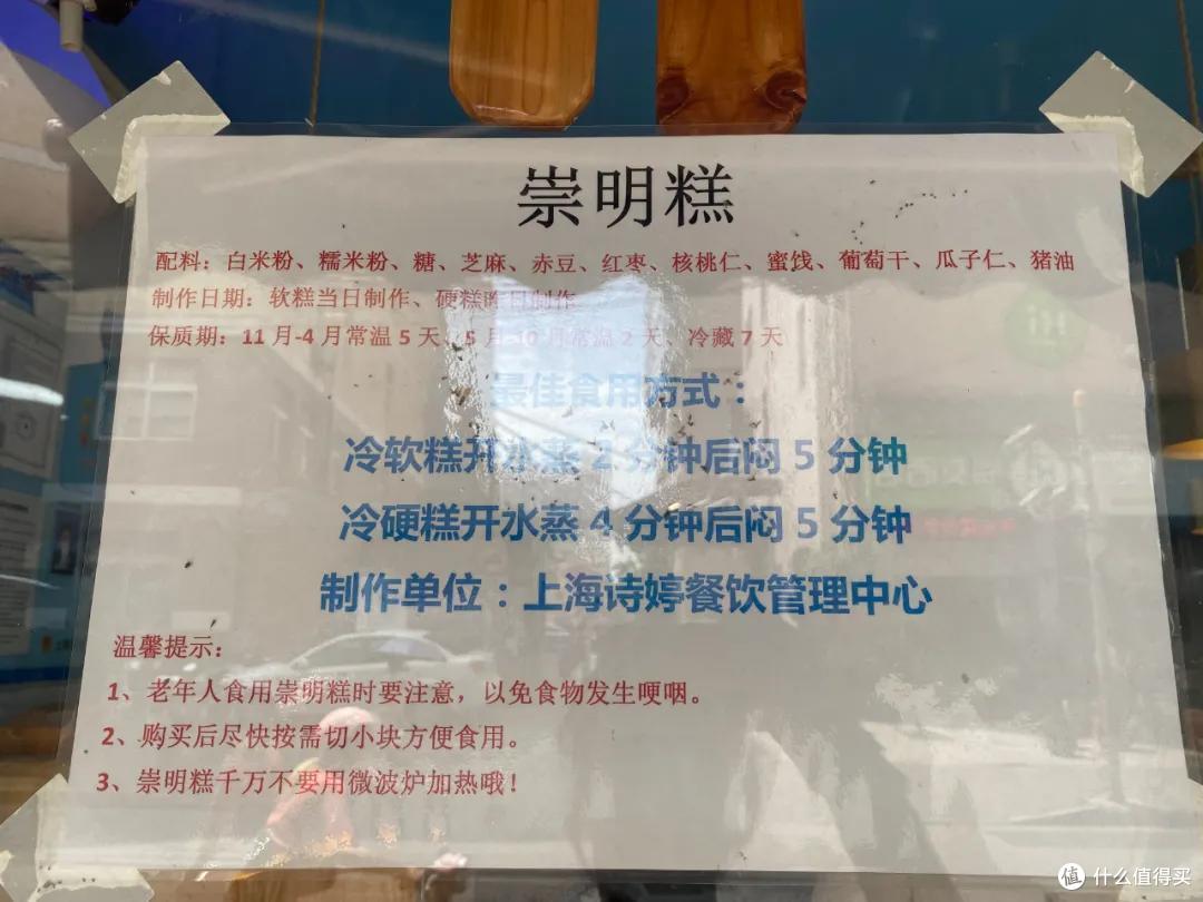 你不知道的4家魔都糯米糕小店，买空它