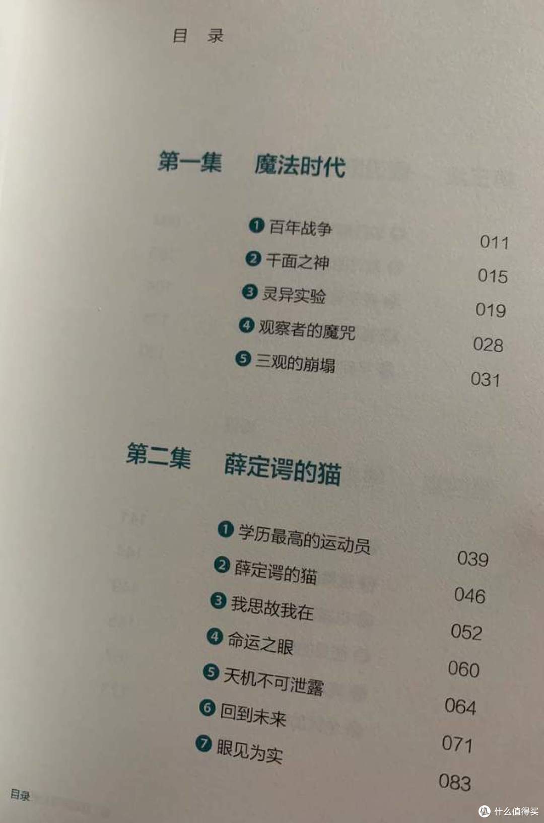 用讲故事的方式科普最前沿科技，这本量子黑科技科普书，爱了