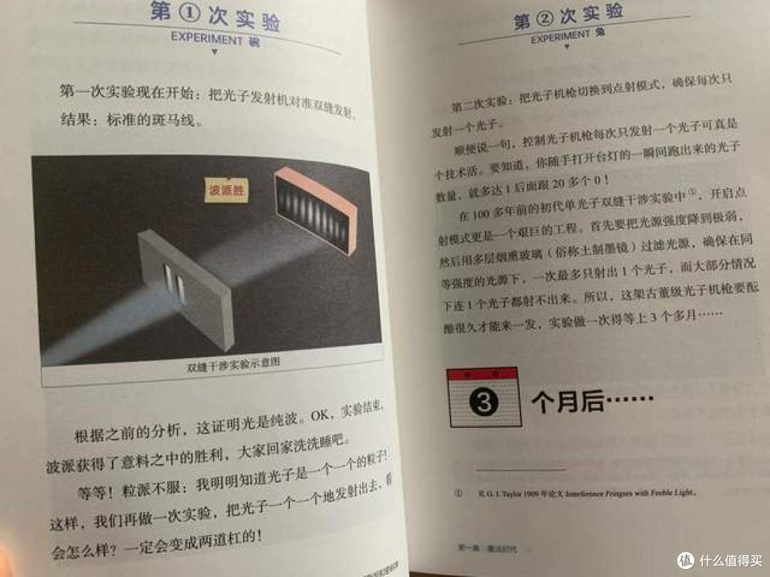 用讲故事的方式科普最前沿科技，这本量子黑科技科普书，爱了