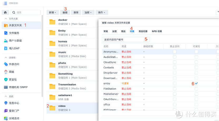 群晖DSM升级7.0，Emby和Transmission套件版完美迁移方案