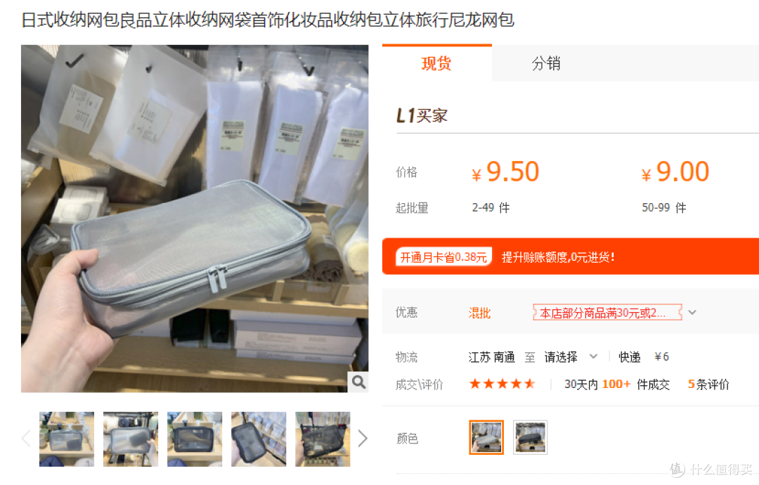 5家值得收藏的日式收纳大牌源头工厂,无印良品MUJI,名创优品代工厂,宜家平替,RISU中国总代