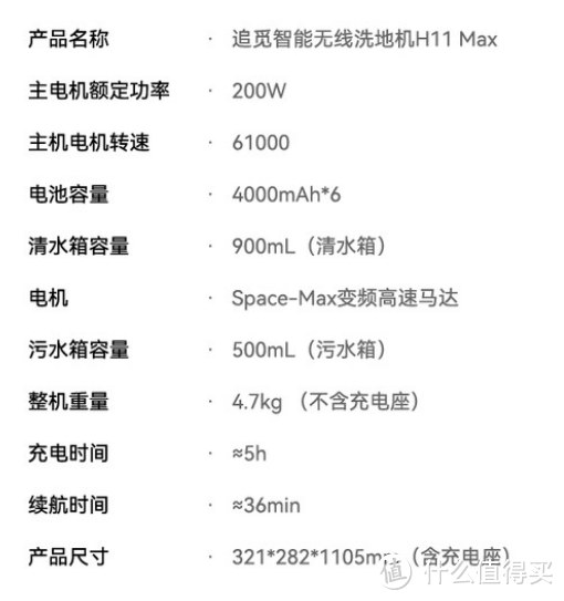 二胎家庭必备清洁工具，追觅 H11 MAX 洗地机