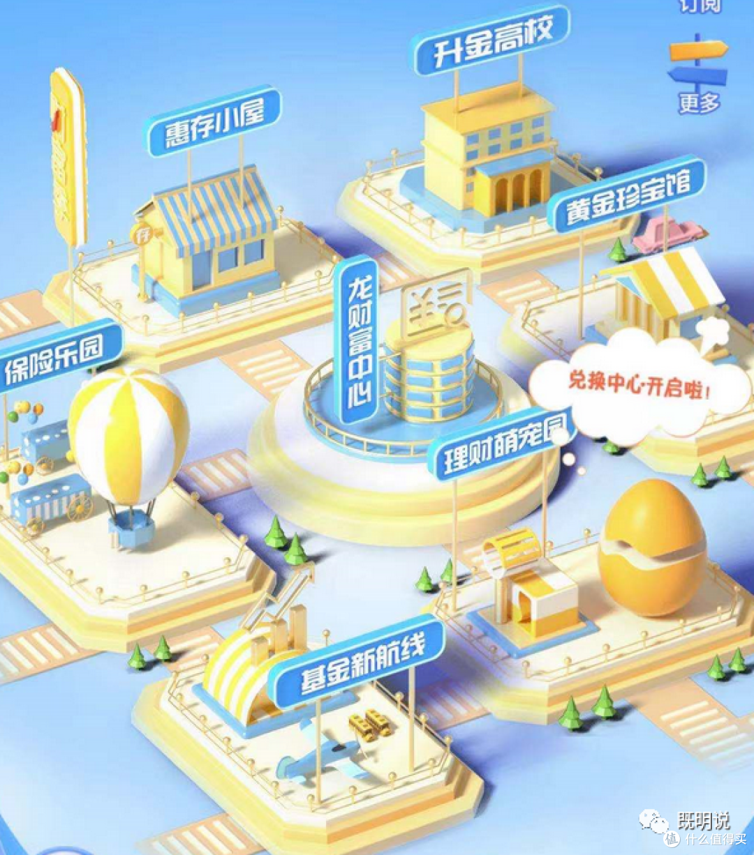 【首发】建行新出大型活动，不刷一分钱能拿3000+真金白银！                 