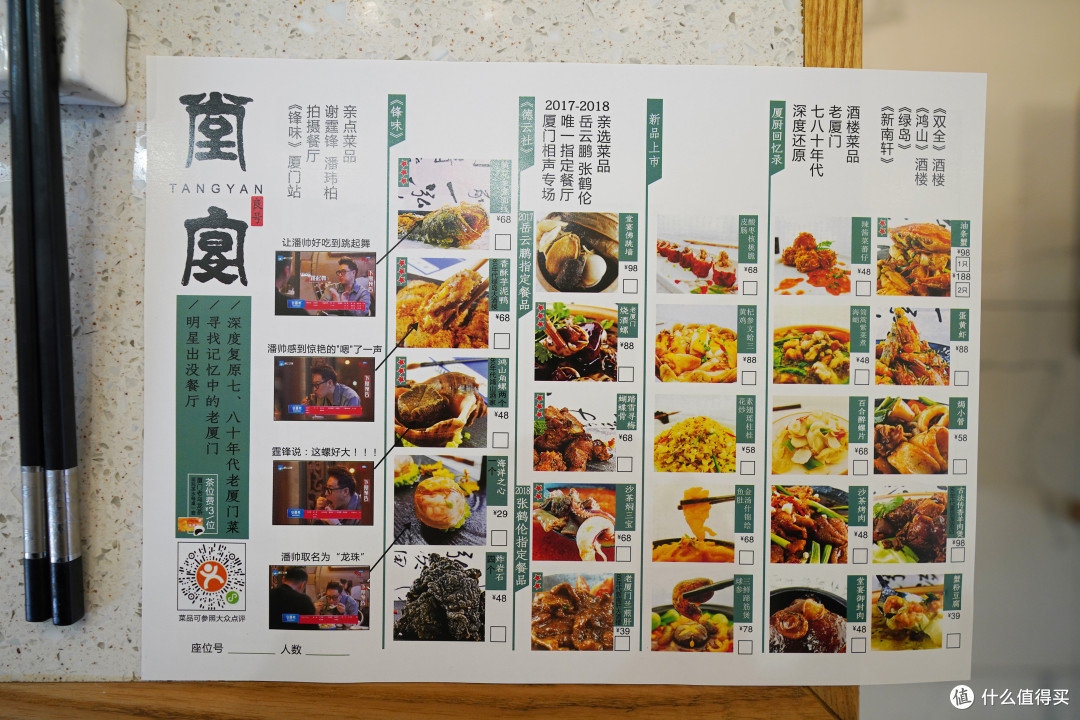 谢霆锋盖过章的地道风味?厦门必吃榜:一半精彩一半敷衍的“堂宴 - 老厦门私房菜”