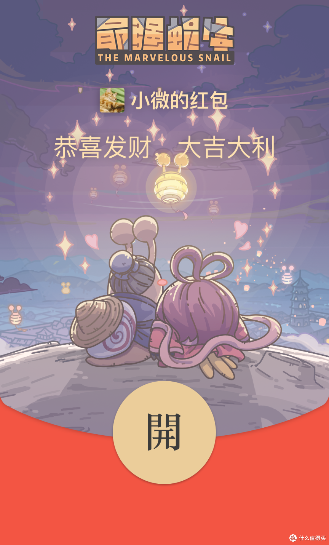 『金瓶玉露一相逢,便胜却人间无数』15款七夕微信红包封面领取和5款七夕送礼佳品推荐