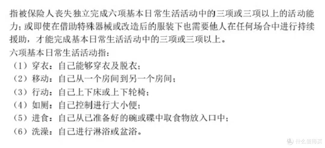 臻享一生长期护理保障是什么?收益好吗?
